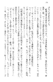 天下統一! メイド選手権, 日本語