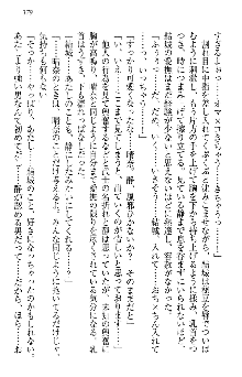 天下統一! メイド選手権, 日本語