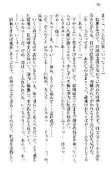 天下統一! メイド選手権, 日本語