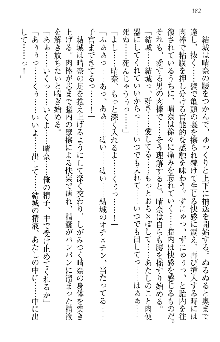 天下統一! メイド選手権, 日本語