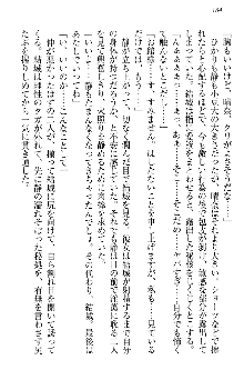 天下統一! メイド選手権, 日本語