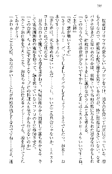 天下統一! メイド選手権, 日本語