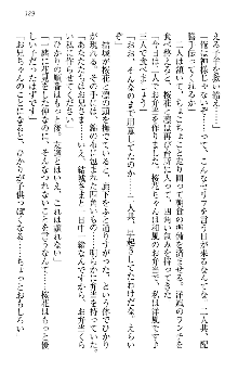 天下統一! メイド選手権, 日本語