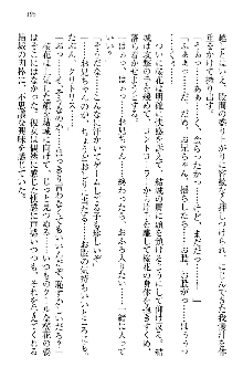 天下統一! メイド選手権, 日本語