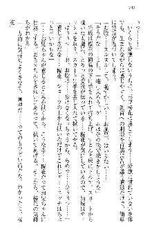 天下統一! メイド選手権, 日本語