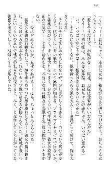 天下統一! メイド選手権, 日本語