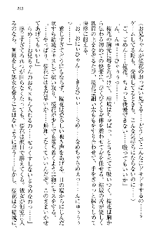 天下統一! メイド選手権, 日本語