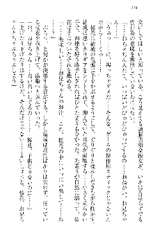 天下統一! メイド選手権, 日本語