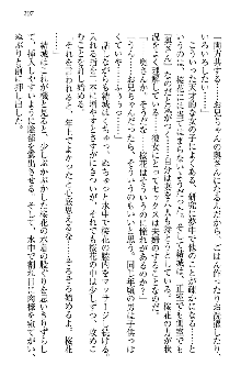 天下統一! メイド選手権, 日本語