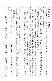 天下統一! メイド選手権, 日本語