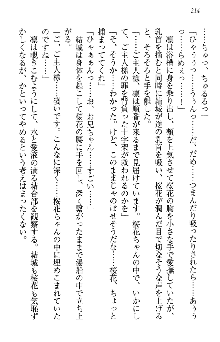 天下統一! メイド選手権, 日本語