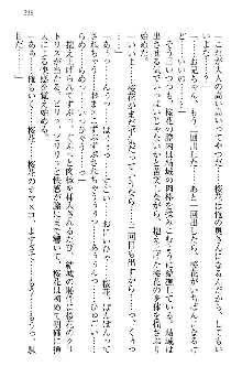 天下統一! メイド選手権, 日本語