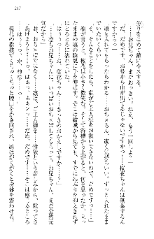 天下統一! メイド選手権, 日本語