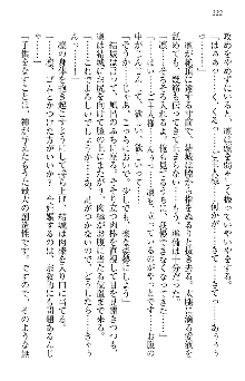 天下統一! メイド選手権, 日本語