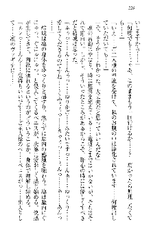 天下統一! メイド選手権, 日本語