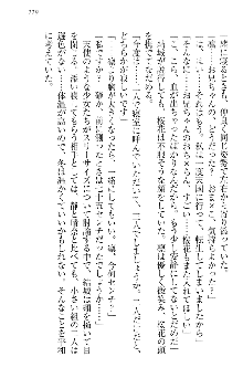 天下統一! メイド選手権, 日本語