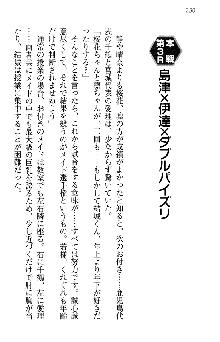 天下統一! メイド選手権, 日本語