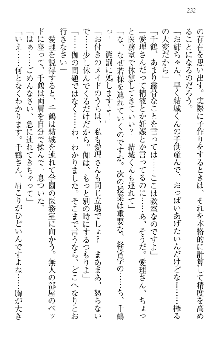 天下統一! メイド選手権, 日本語