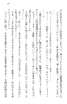 天下統一! メイド選手権, 日本語