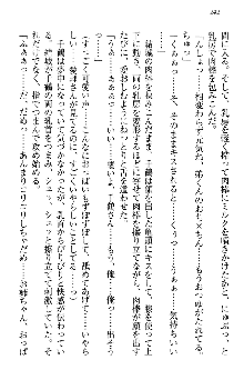 天下統一! メイド選手権, 日本語