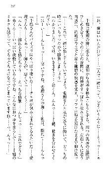 天下統一! メイド選手権, 日本語