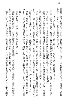 天下統一! メイド選手権, 日本語