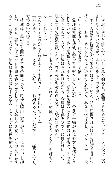 天下統一! メイド選手権, 日本語