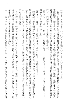 天下統一! メイド選手権, 日本語