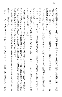 天下統一! メイド選手権, 日本語