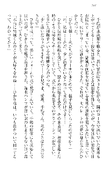 天下統一! メイド選手権, 日本語