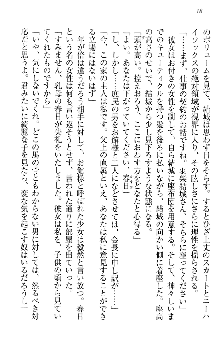 天下統一! メイド選手権, 日本語