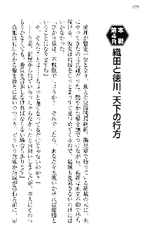 天下統一! メイド選手権, 日本語