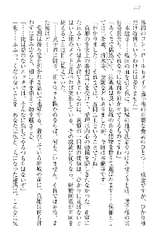 天下統一! メイド選手権, 日本語