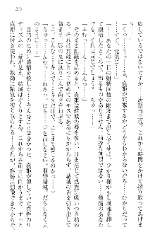 天下統一! メイド選手権, 日本語