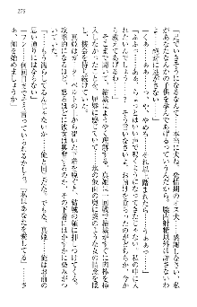 天下統一! メイド選手権, 日本語