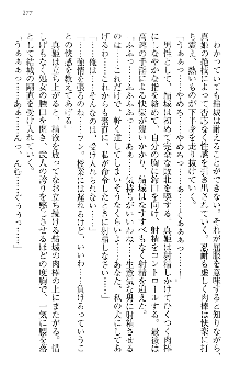 天下統一! メイド選手権, 日本語