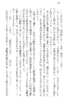 天下統一! メイド選手権, 日本語