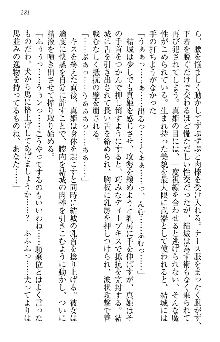 天下統一! メイド選手権, 日本語