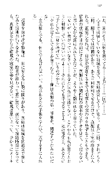 天下統一! メイド選手権, 日本語