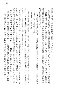 天下統一! メイド選手権, 日本語