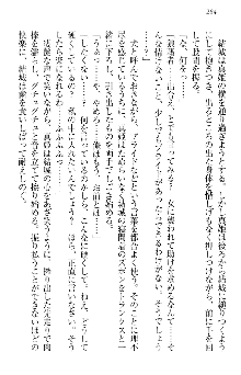 天下統一! メイド選手権, 日本語