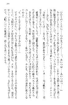 天下統一! メイド選手権, 日本語