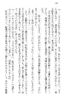 天下統一! メイド選手権, 日本語