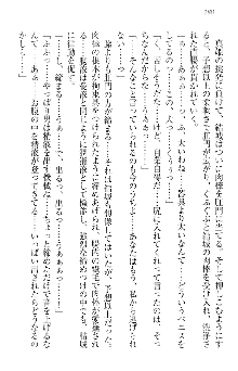 天下統一! メイド選手権, 日本語