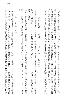 天下統一! メイド選手権, 日本語