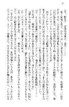 天下統一! メイド選手権, 日本語