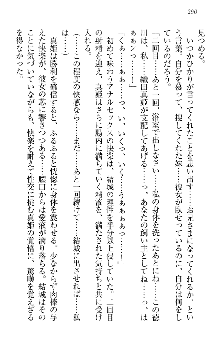 天下統一! メイド選手権, 日本語