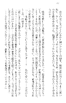 天下統一! メイド選手権, 日本語