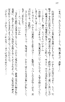 天下統一! メイド選手権, 日本語