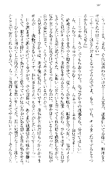 天下統一! メイド選手権, 日本語